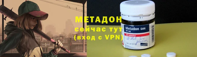 МЕТАДОН VHQ  Красноперекопск 